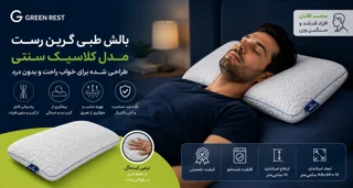 خرید بالش طبی مخصوص قایان برای جلوگیری از گردن درد